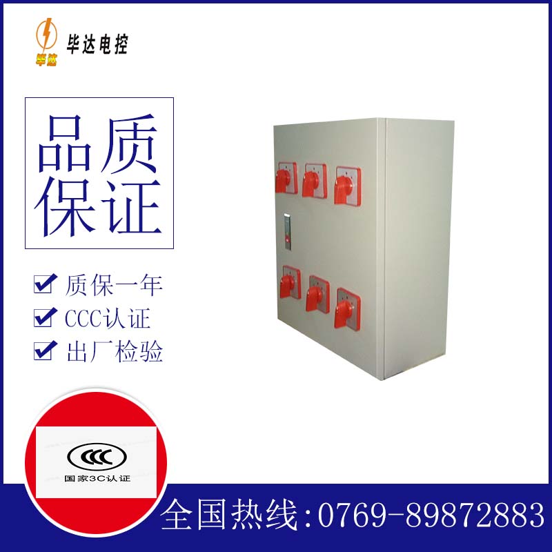 中江风机控制箱